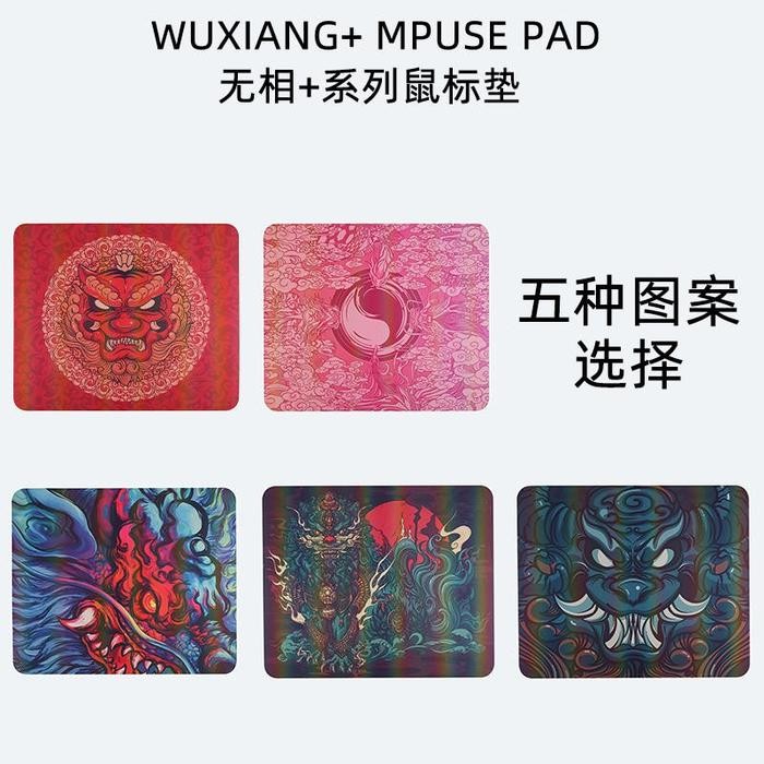 (Expert) Tiger Arc Wuxiang+ Phaseless+ Rainbow Pearl Film Gaming Mousepad