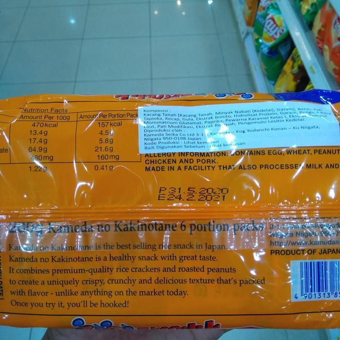 

KAMEDA KAKINOTANE SUPER FRESH PACK 200 G