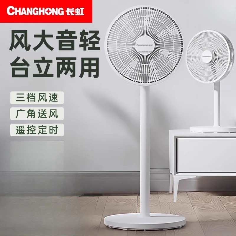 220V Household Floor Fan Stand Up Big Wind Power Small-size Light Sound Quiet Tower Fan