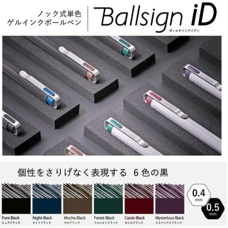 

Sakura Ballsign ID Hexagonal Gel Ink Pen 0.4 0.5mm Vintage Dark Color