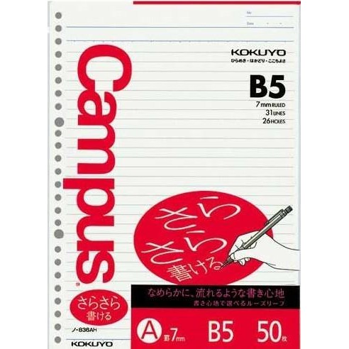

KOKUYO B5 LOOSE LEAF 7MM 31lines 26holes 50sheet