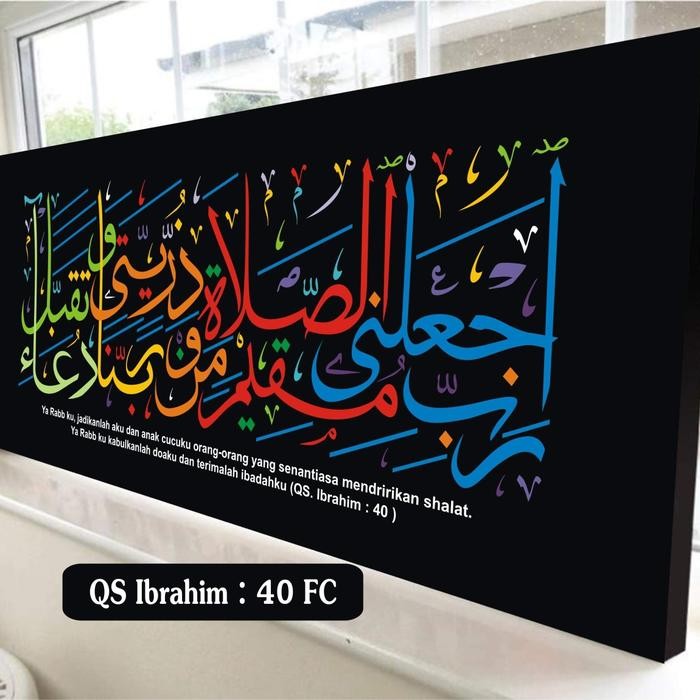 

Kaligrafi Surah Ibrahim 1 Meter