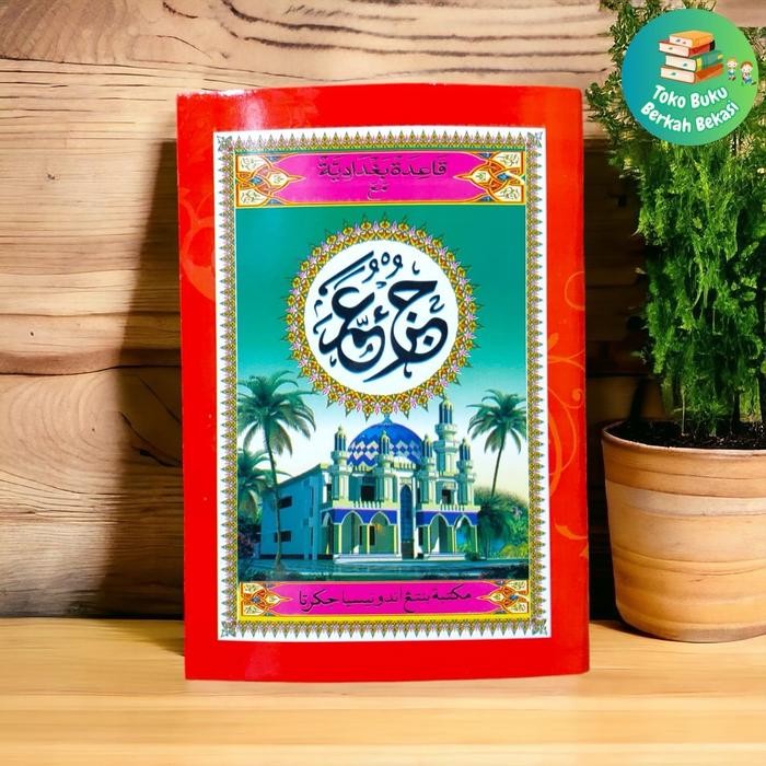 

ASLI Buku turutan (alif-alifan) metode ngaji al baghdadiyah (15x21cm) Quran READY STOCK