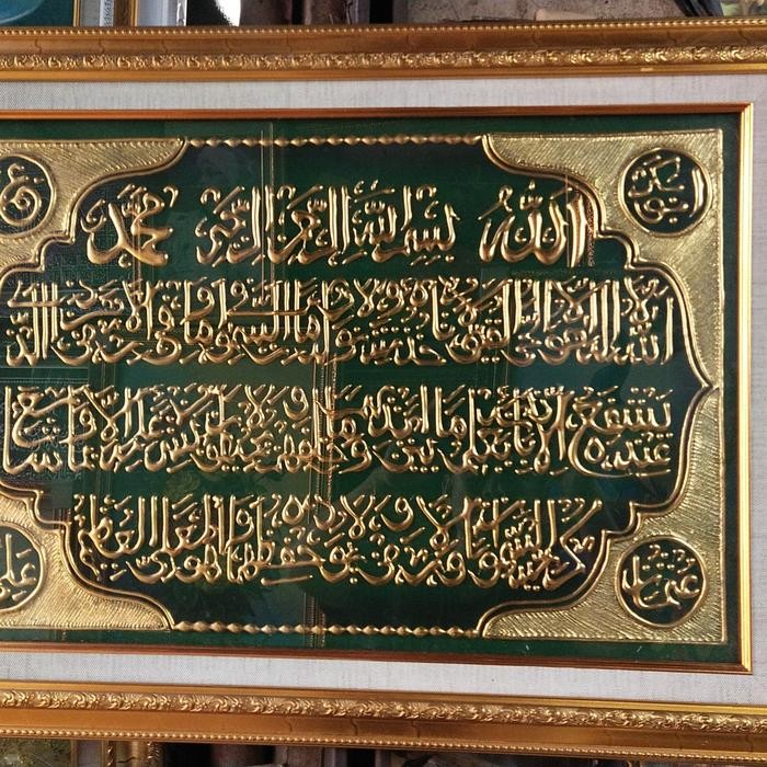Kaligrafi Ayat Kursi Alunium Gold Uk 70X100Cm Bingkai Kaca