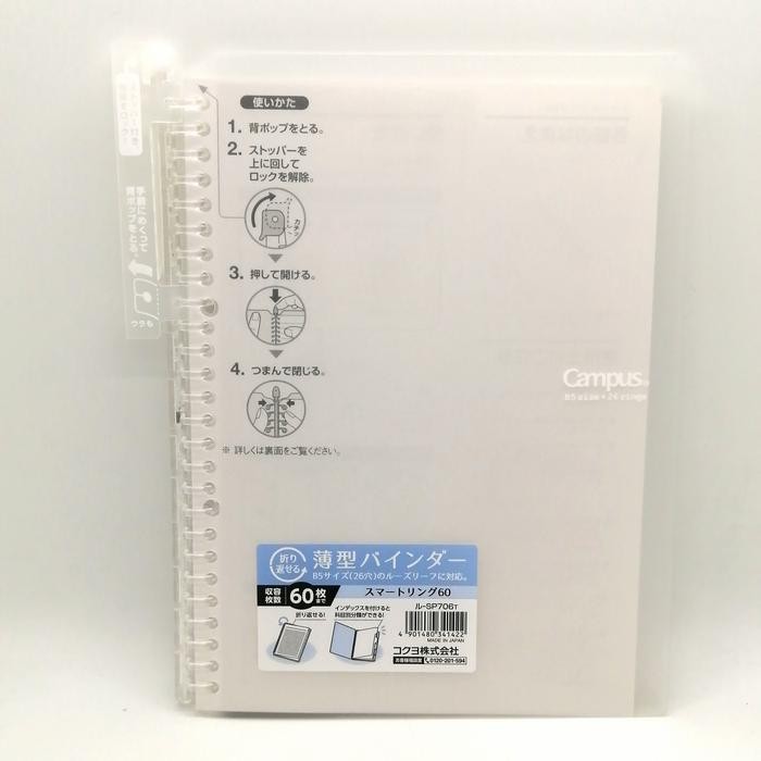 

Map Binder Kokuyo L-Sp706 Ukuran B5