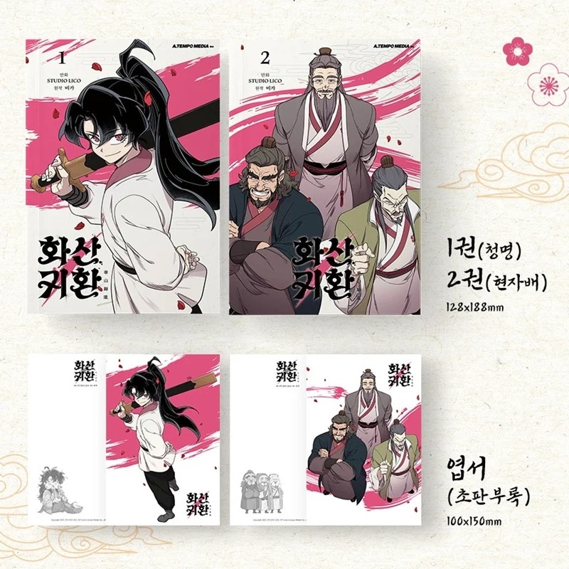 2 Books/Set Return Of The Mount Hua Sect Official Comic Book Volume 1+2 Korean Fantasy Adventure