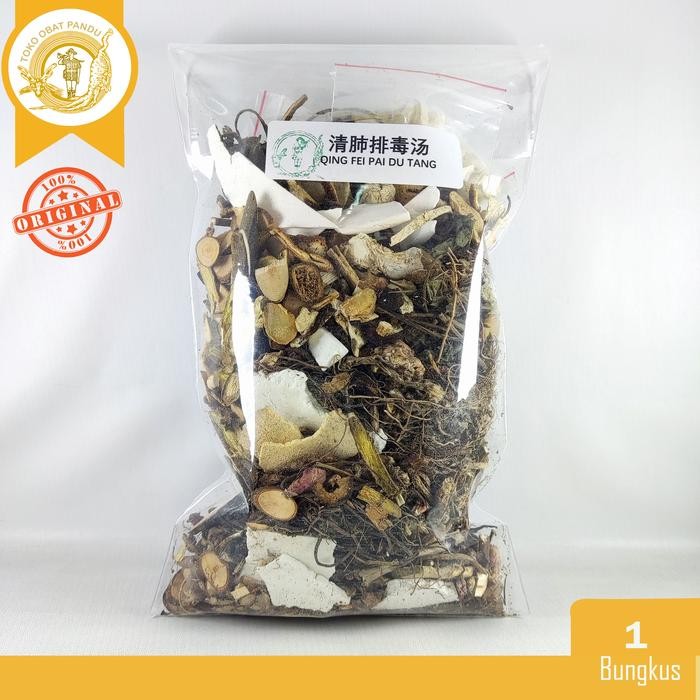 Ready Stock Ramuan Qing Fei Pai Du Tang / Qing Fei Pai Tu Tang