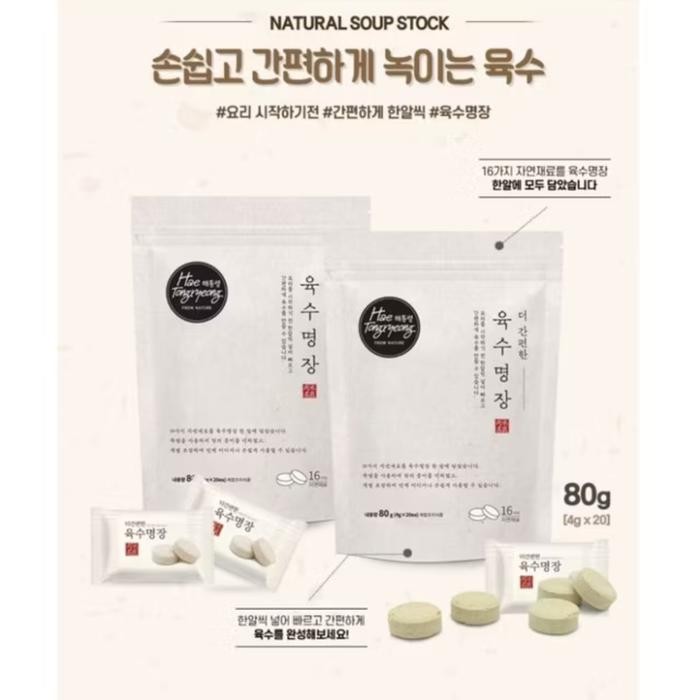 

Hae Tongryeong Kaldu Korea Sop Kaldu