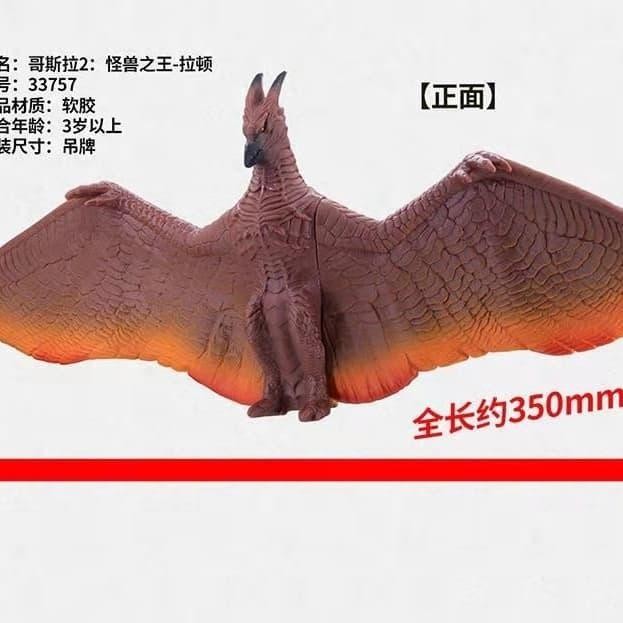 FIGURE GOZILLA MONSTER RODAN MOVIE 2019 RODAN KODE 443