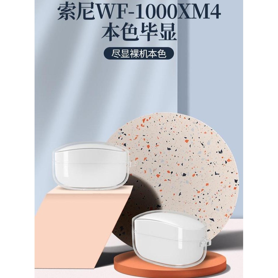 TPU CASE FOR SONY WF-1000XM4 SOFTCASE FOR SONY WF 1000XM4