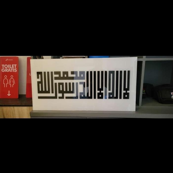 

Akrilik Kaligrafi Laillahaillah 40X120 Akrilik 3Ml