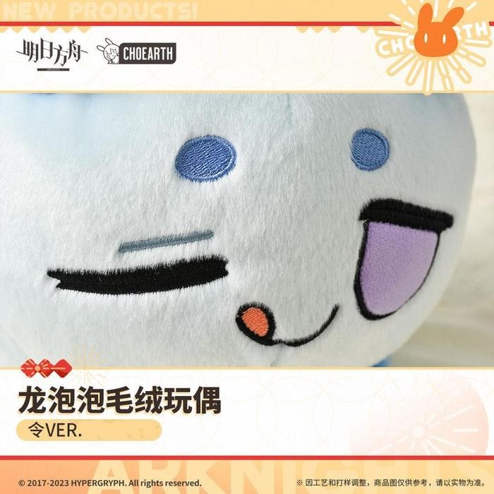 Arknights Ling Dragon Bubble Plush (23cm)