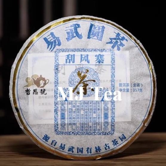 

Yunnan Puerh Raw Tea Yiwu Duofengzhai Yunnan Qizi Cake 357gr - teh pue