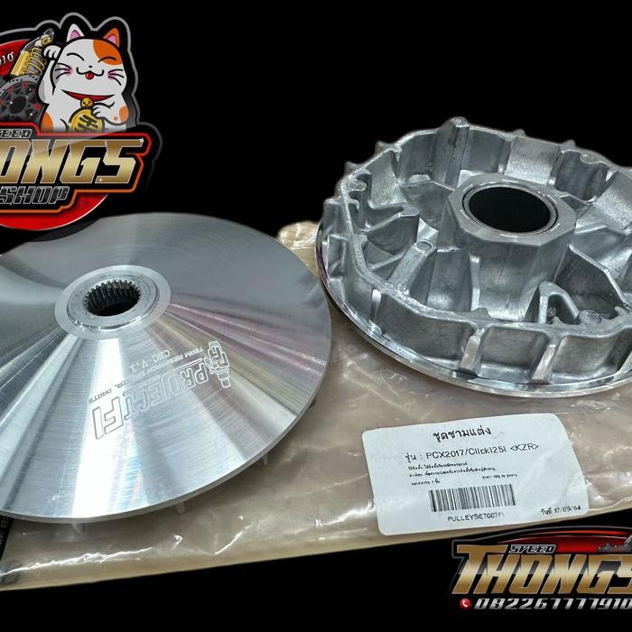 PROJECT FI KTECH RACING PULLEY SET VARIO 125 150 PCX CBU