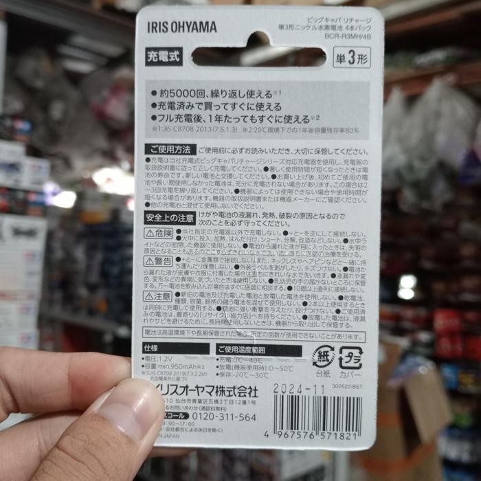 BATTERY IRIS OHYAMA 950MAH NI-MH / BATERAI MINI 4WD IRIS OHYAMA JAPAN