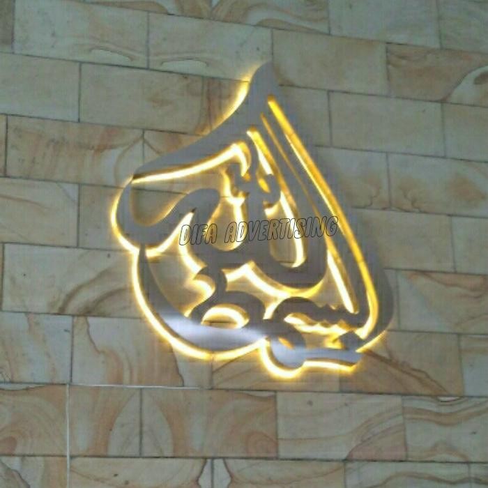 

TERBARU! kaligrafi BISMILLAH nyala belakang