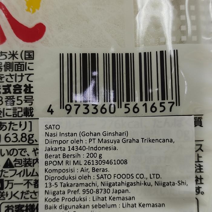 

Gdh sato gohan ginshari Nasi Instan Jepang impor enak 200 g