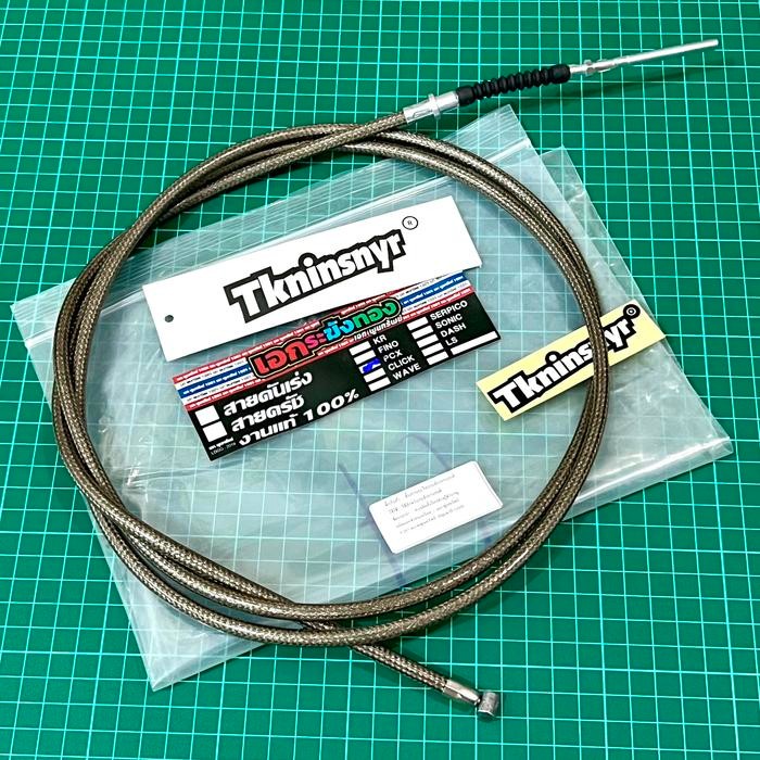 Kabel /Tali Rem Belakang PCX CBU Thailand Tali Rem Thailand Original