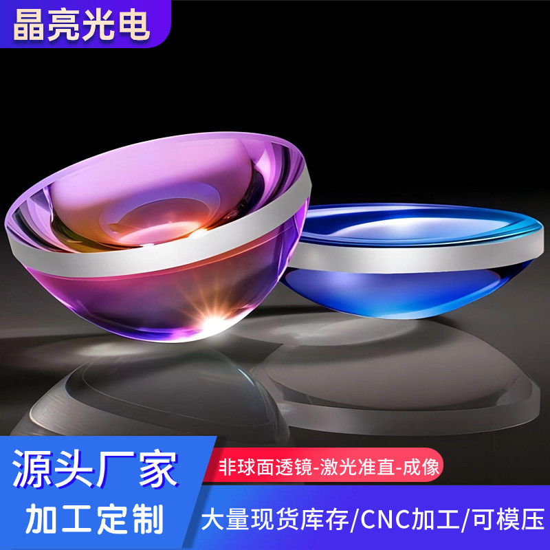 Processing optical glass biconvex aspheric lens custom scanning plano-convex collimating condenser l