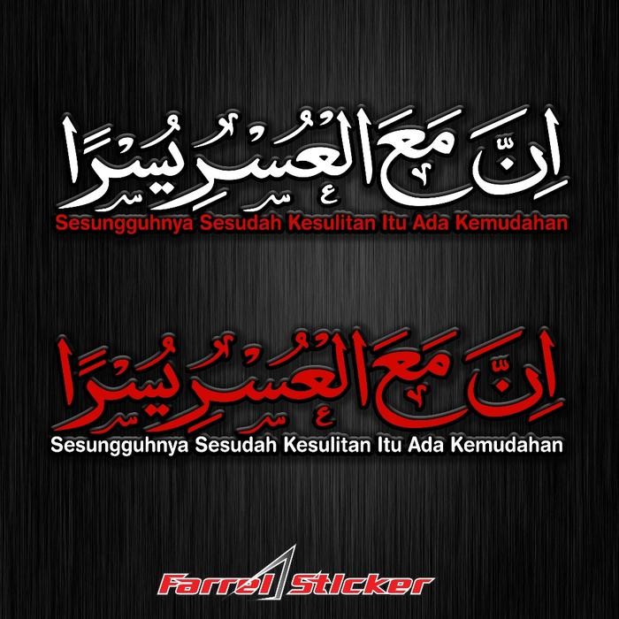 

Sticker Inna Maal Usri Yusra Stiker Sesungguhnya Sesudah Kesulitan Itu Ada Kemudahan