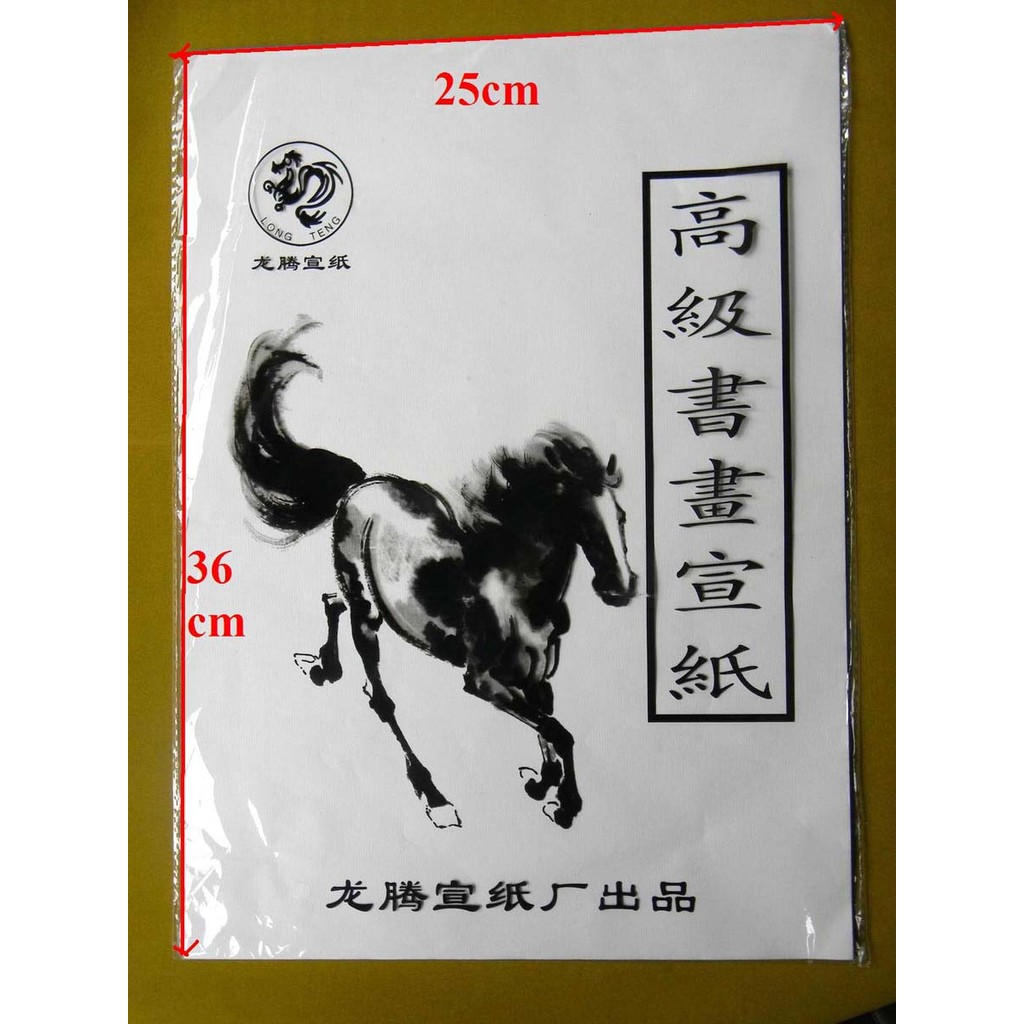 

30pc Xuan Paper handwriting paper word calligraphy practice beginners Calligraphy Pen Stationery