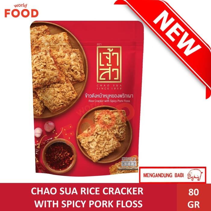 

FIESTA 12.12 ~ CHAO SUA RICE CRACKER WITH SPICY PORK FLOSS ~ SPECIAL PRICE ~ NON HALAL-