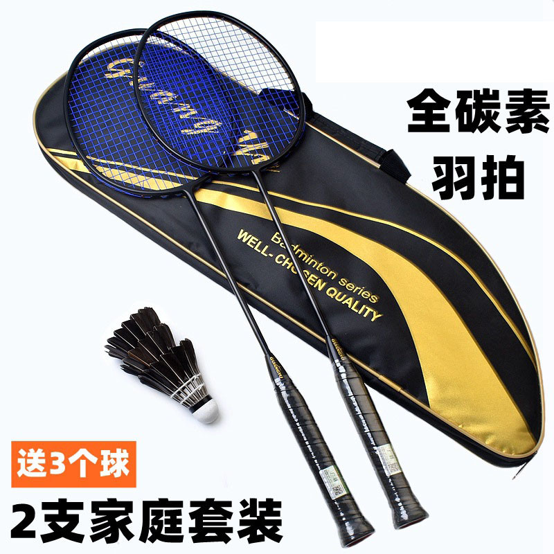 2Pcs Badminton Racket Carbon Fiber Ultra Lightweight Durable Badminton Racket Adult Racket Badminton