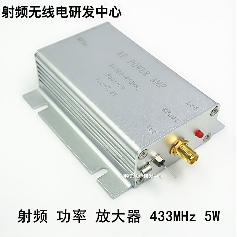 RF Power Amplifier 433MHz 5W Power Amplifier