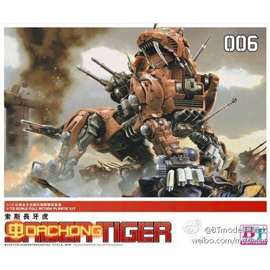 Zoid Red Saber Tiger 1/72 BT Model Kit JS006