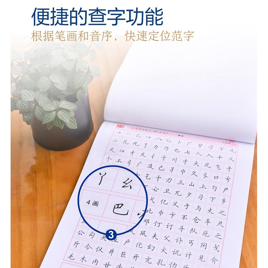2Pcs/Set Chinese Copybook Pen Kai Shu Xing Shu 7000 Common Chinese Characters Copybook Student Adult
