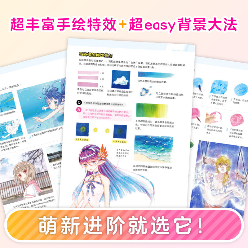 Color Comic Basic Tutorial Book Anime Character Painting Tutorial Book illustration Coloring Guide