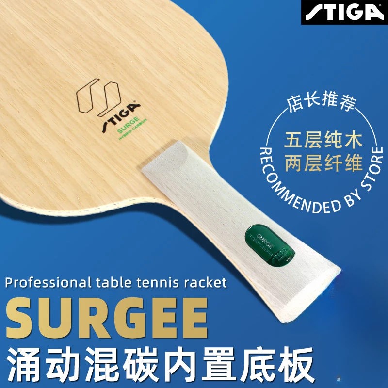 IMPORT STIGA SURGE HYBRID CARBO Surging Mixed Carbon Built-in Aromatic Carbon Ping-pong Ball Carbon