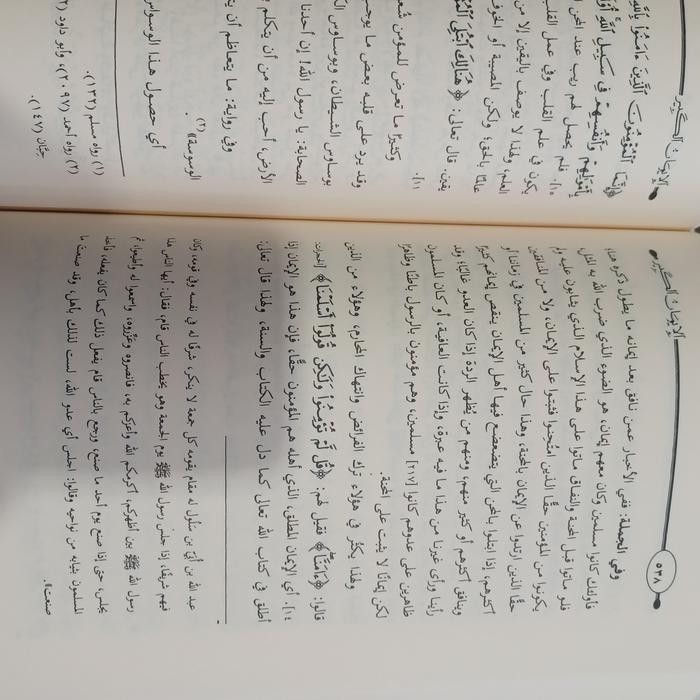 

SALE !!! AL IMAN AL KABIR (DARUL ASHIMAH) READYY