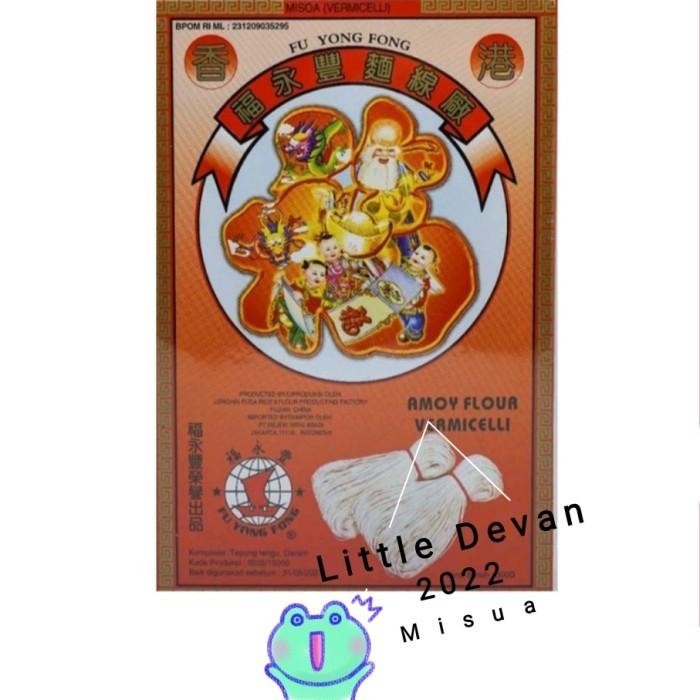 

(Allthebest) misua misoa mee suah amoy vermicelli FYF cap orang tua 300 gr
