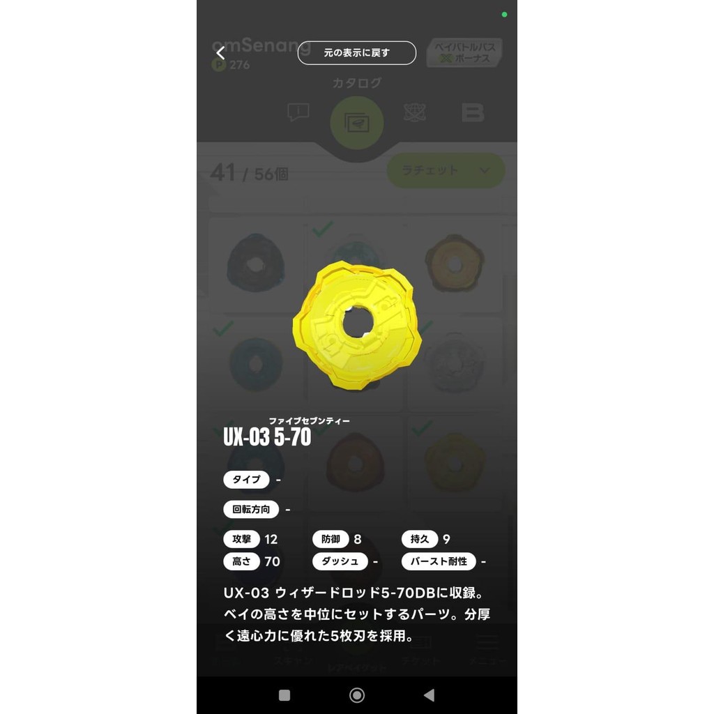 Beyblade X - UX 03 Ratchet 5-70