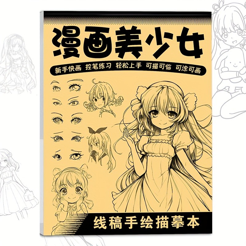 Anime Character Line Art Drawing Book: A Simple Hand-drawing Exercise Book for Beginners - 48 Pages