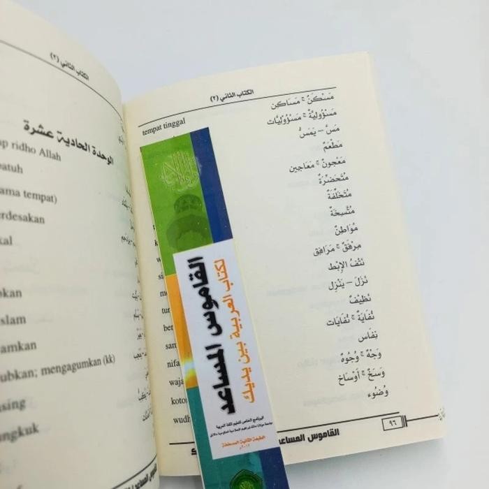 

KAMUS MUSAID, KAMUS BAINA YADAIK BAHASA INDONESIA ORIGINAL