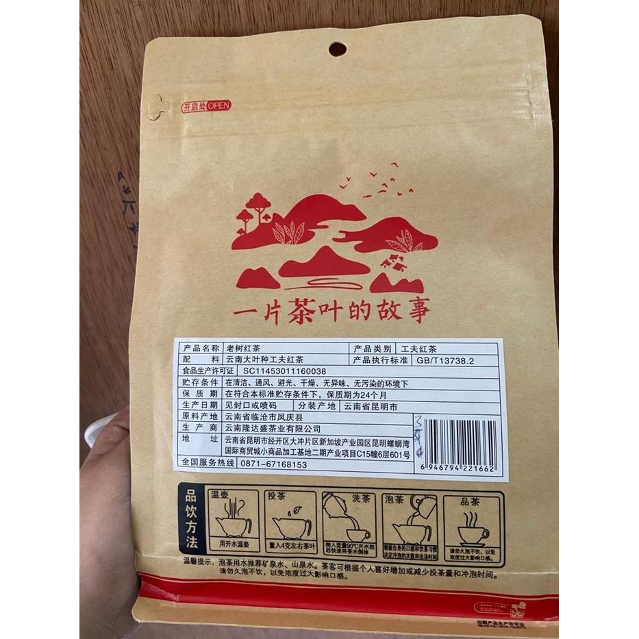 

Teh Merah / Teh Pu Er