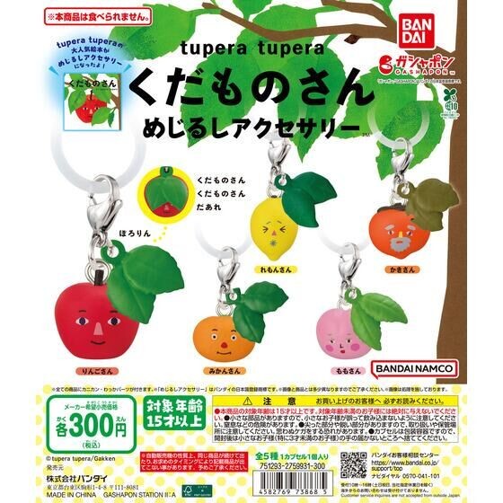 Tupera Tupera Fruit Mejirushi Accessories BANDAI Capsule Toy Gashapon Gacha - Satuan Random