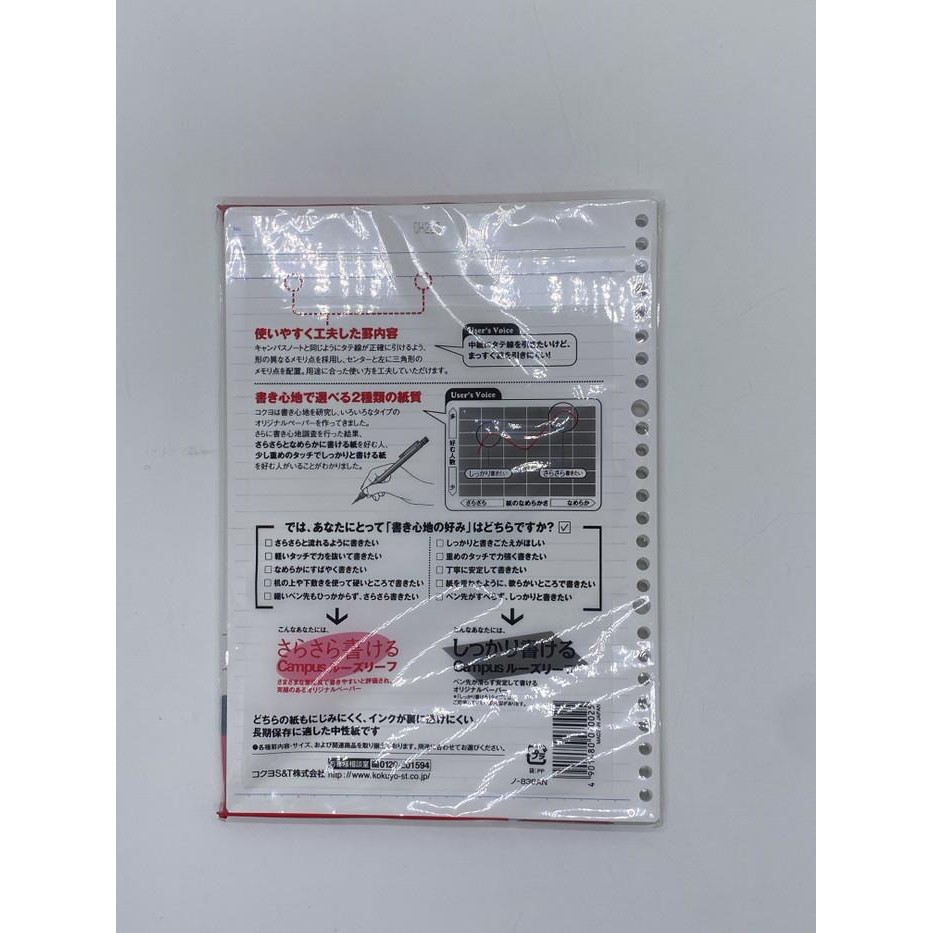 

Kokuyo Campus Loose Leaf 838An - B5 - 7Mm - 26 Holes - 100 Sheets