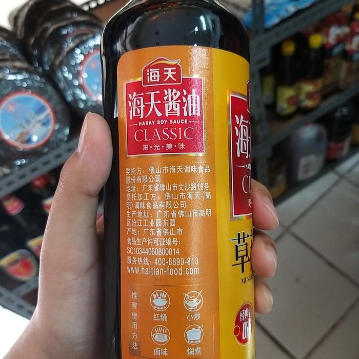 

Hai Tian Jiang You Mushroom Dark Soy Sauce