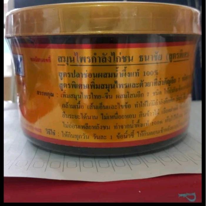 KAMLANG GOLD JAMU HERBAL RAWATAN AYAM ADUAN