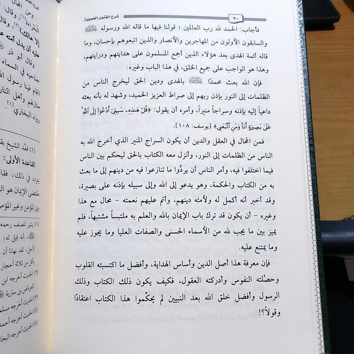 SYARAH FATWA HAMAWIYAH