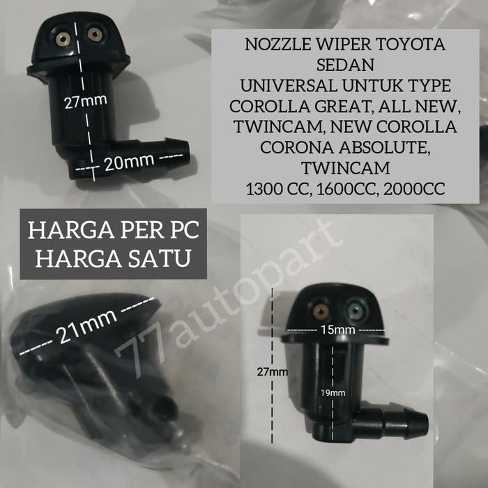 NOZZLE WIPER COROLLA TWINCAM GREAT ALLNEW CORONA ABSOLUTE TWINCAM