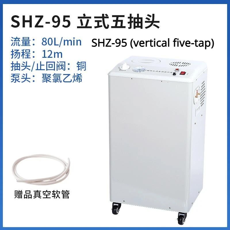 SHZ-95/Circulating water vacuum pump Anticorrosive water ring air small vacuum distillation