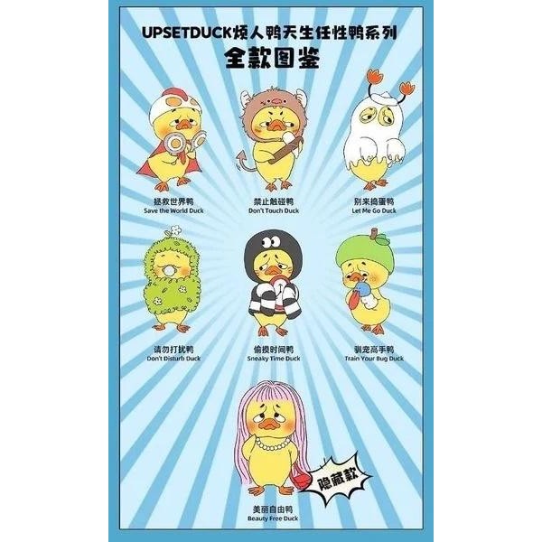 Upset Duck / Upsetduck V3 Born This Way Duck