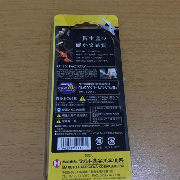 TANG POTONG PLASTIK KEIBA PL725 PL 725 PL-725 PLASTIC CUTTING PLIER