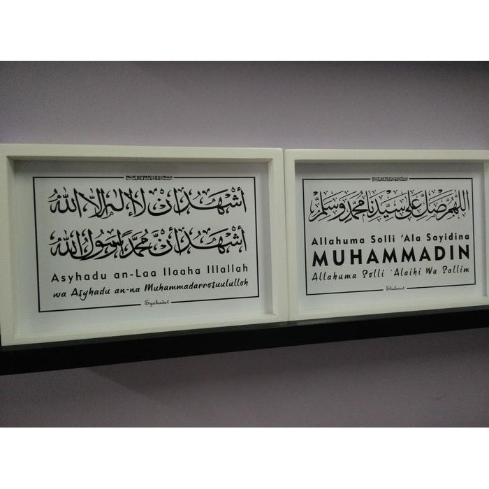 

pajangan kaligrafi syahadat dan shalawat frame kayu putih uk 20x30