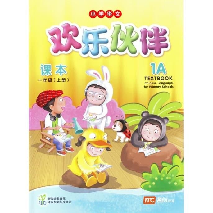 

Chinese Language for Primary Schools Huan Le Huo Ban 1A (Textbook)