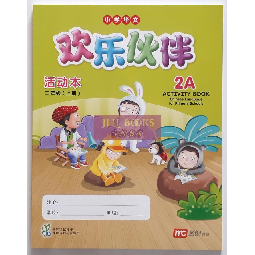 

Mandarin CLPS HuanLe Huo Ban Activity 2A